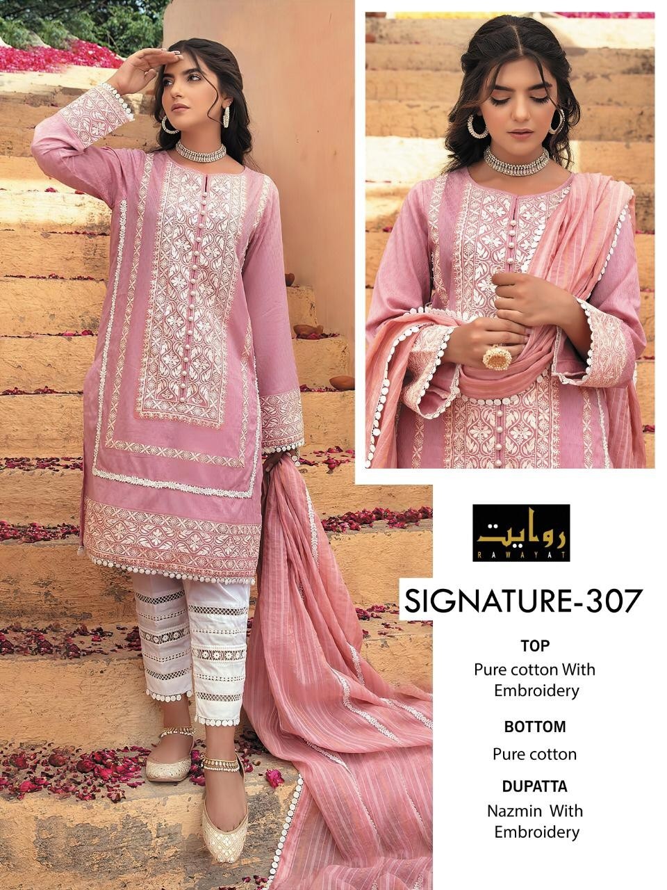 RAWAYAT SINGANURE-307 PAKISTANI SUITS MANUFACTUER IN INDIA