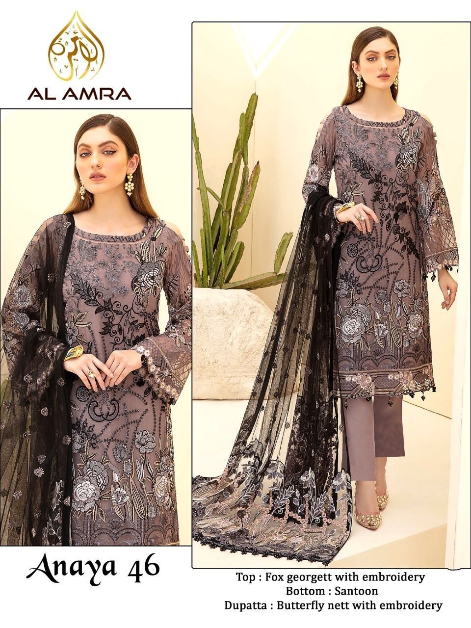 AL AMRA ANAYA ZF 46 SALWAR KAMEEZ SINGALE SUPPLIER
