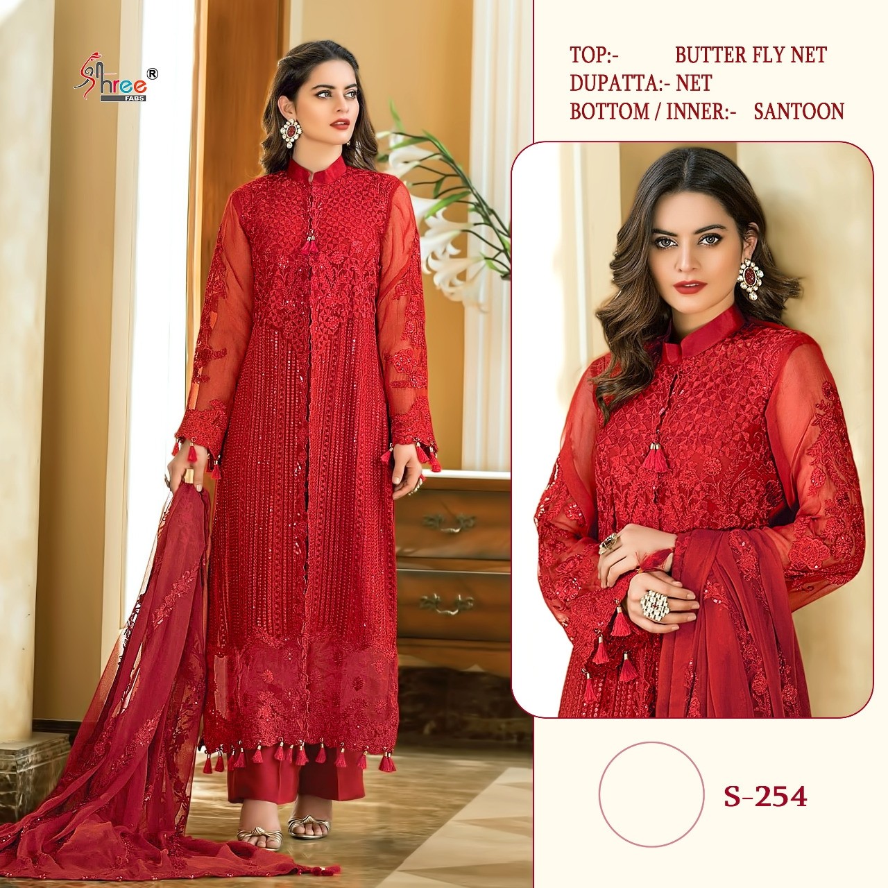 SHREE FAB D.NO S-254 PAKISTANI SUIT WHOLESALER PRICE BRENDED SUIT